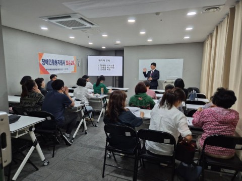 2026년 상반기 2차 활동지원사 보수교육 실시